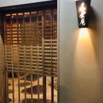 久壷庵 - お店入口