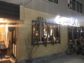 Izakaya Sakamoto - 