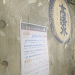 タカマル鮮魚店 - 