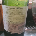 麺や すずらん亭 - 安いワインだが、料理を否定しない