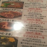 アンディ・ステーキ - 