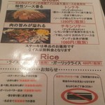 アンディ・ステーキ - 