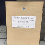 キャトルラパン 北梅田 - 退店するとメニューが裏返しに