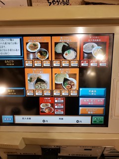 ちゃが商店 - 