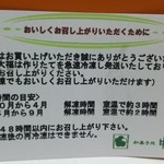 中越 - おいしく頂くためのメモ