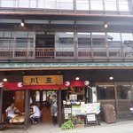 川豊 - 味のある建物ですね