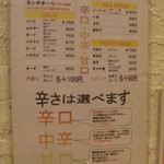 タージマハール - メニュー