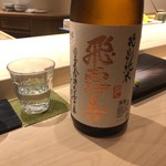 不動前 すし 岩澤 - 