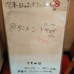 辛子堂 - 本日のおすすめ品