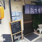 Tatsuno - お店の入口