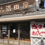 沼田屋 - 2019.3.9  店舗外観