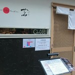 Japanese Soba Noodles 蔦 - 