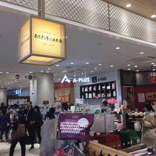 あをきのひもの本店_2