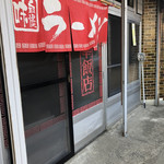 南華飯店 - 佐井郵便局の並びです