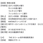 肉寿司 肉和食 KINTAN - 