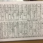 成田家 - 本日のメニュー
      ２０１９年弥生十九日