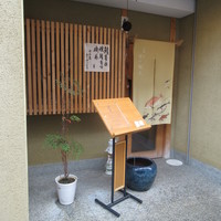 寿斗 ふかがわ - 