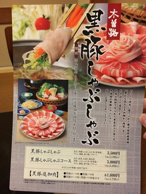 木曽路 三鷹店って ランチはかなりお得でビックリです By かずひこにゃん 木曽路 三鷹店 キソジ 武蔵境 しゃぶしゃぶ 食べログ 木曽路 三鷹店って ランチはかなりお得でビックリです By かずひこにゃん 木曽路 三鷹店 キソジ 武蔵境 しゃぶしゃぶ 食べログ