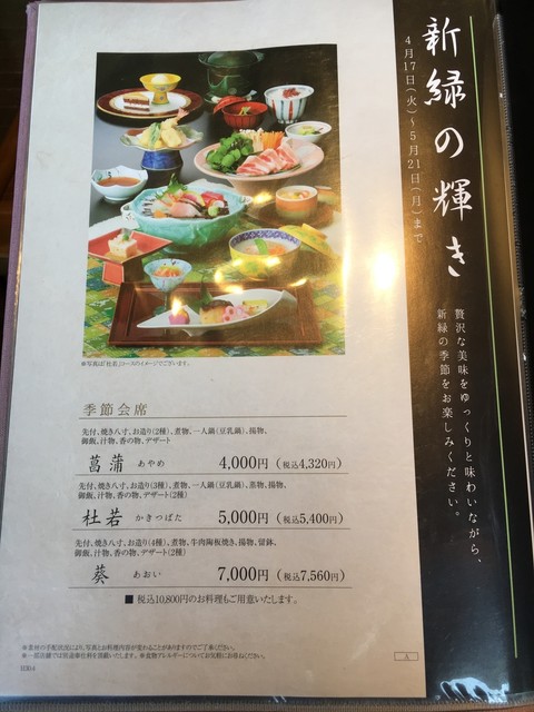 木曽路 三鷹店って ランチはかなりお得でビックリです By かずひこにゃん 木曽路 三鷹店 キソジ 武蔵境 しゃぶしゃぶ 食べログ 木曽路 三鷹店って ランチはかなりお得でビックリです By かずひこにゃん 木曽路 三鷹店 キソジ 武蔵境 しゃぶしゃぶ 食べログ