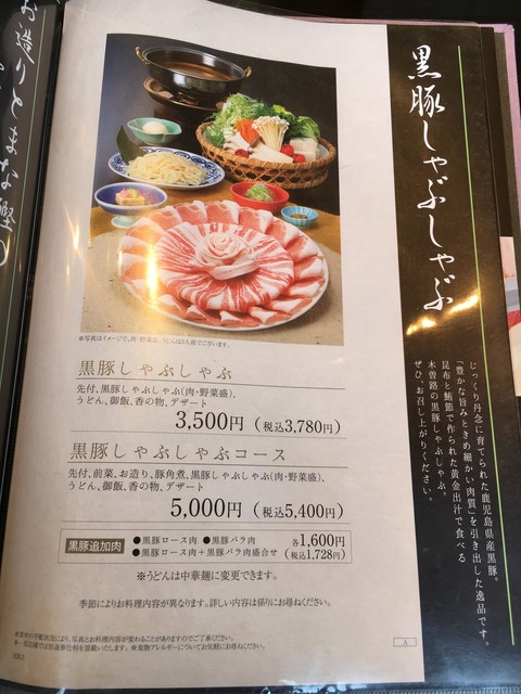 木曽路 三鷹店って ランチはかなりお得でビックリです By かずひこにゃん 木曽路 三鷹店 キソジ 武蔵境 しゃぶしゃぶ 食べログ 木曽路 三鷹店って ランチはかなりお得でビックリです By かずひこにゃん 木曽路 三鷹店 キソジ 武蔵境 しゃぶしゃぶ 食べログ