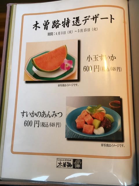 木曽路 三鷹店って ランチはかなりお得でビックリです By かずひこにゃん 木曽路 三鷹店 キソジ 武蔵境 しゃぶしゃぶ 食べログ 木曽路 三鷹店って ランチはかなりお得でビックリです By かずひこにゃん 木曽路 三鷹店 キソジ 武蔵境 しゃぶしゃぶ 食べログ