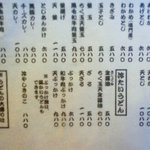 手造りうどん 楽々 - 