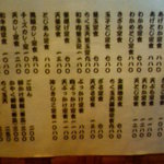 手造りうどん 楽々 - 