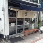 神田 磯野 - 店舗外観