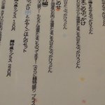 うどん屋 きすけ - 肉ぶっかけの通常バージョンと、番外編を見比べる