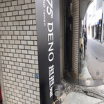 175°DENO担担麺 - 