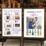 浅野日本酒店 - 仙介❤️