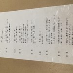 厨翠山   - 本日のメニュー