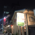 Yokohamachizukafe - 