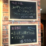 カジュアル食堂 レスト アドル - 