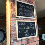 カジュアル食堂 レスト アドル - 