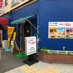 カジュアル食堂 レスト アドル - 