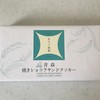 ラグノオ 中三青森店