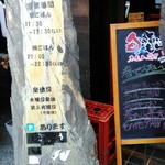 梅月 - 昼ランチもやってますよ。