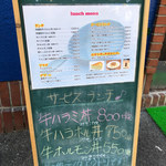 カジュアル食堂 レスト アドル - 