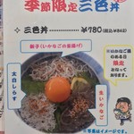 みのり家 - メニュー