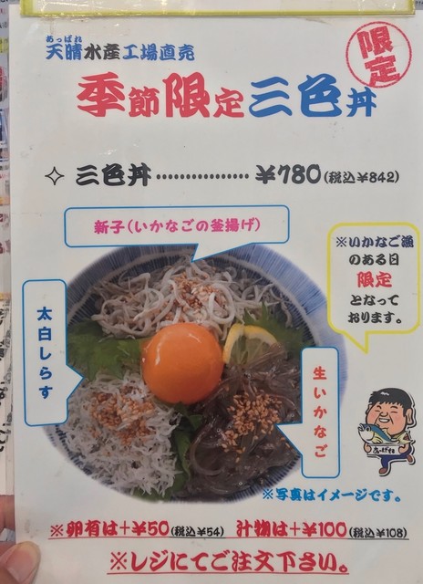 しらす丼が有名なお店 By Humptydumpty3 みのり家 みのりや 白浜の宮 魚介料理 海鮮料理 食べログ しらす丼が有名なお店 By Humptydumpty3 みのり家 みのりや 白浜の宮 魚介料理 海鮮料理 食べログ
