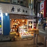 フルーツコレクションカクミ - 