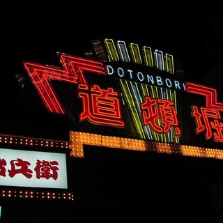 道頓堀 治兵衛_2