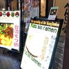 らーめん つけ麺 かんじん堂 フコクフォレストスクエア店