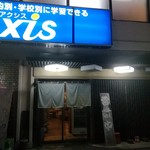 とんかつ あじろ - 