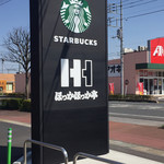 スターバックスコーヒー - ほっかほっか亭と一緒の看板。なんか不似合いな‥‥