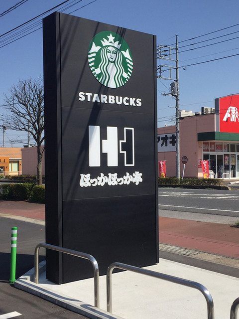 スターバックスの看板 スターバックスコーヒー 赤坂溜池タワー店 の口コミ6件 - トリップ