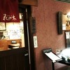 出石皿そば 花水木 神戸店