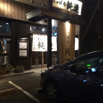 さっぽろ純連 札幌店 - 