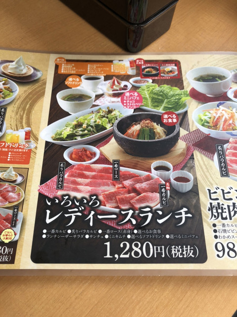 メニュー写真 閉店 焼肉 一番かるび 元町店 土橋 焼肉 食べログ